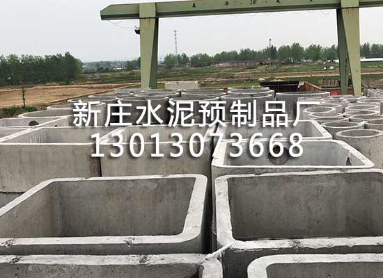 水泥預(yù)制化糞池